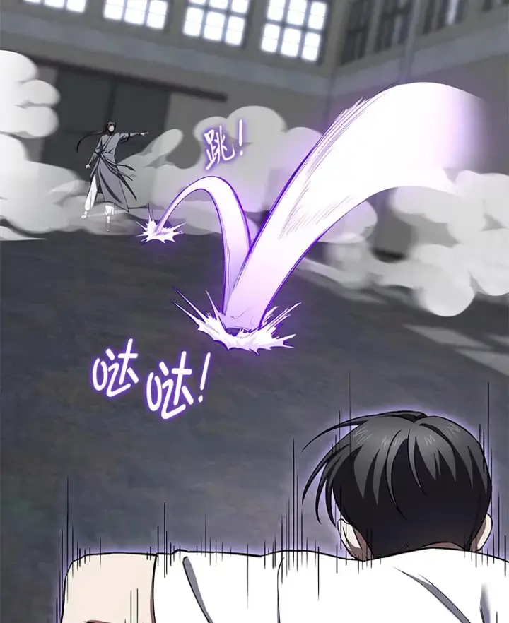 漫画《毒中之王疗愈师》43.谁的后台更硬？第77张图