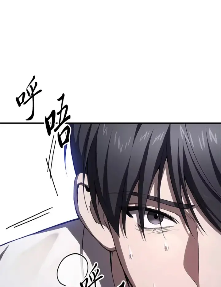 漫画《毒中之王疗愈师》43.谁的后台更硬？第79张图