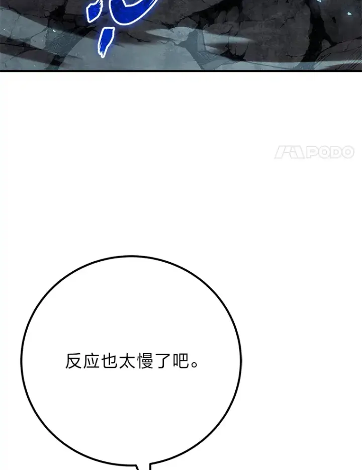 漫画《毒中之王疗愈师》43.谁的后台更硬？第83张图
