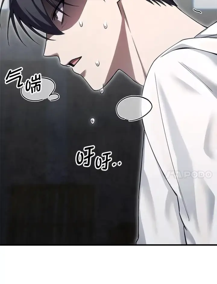 漫画《毒中之王疗愈师》43.谁的后台更硬？第86张图
