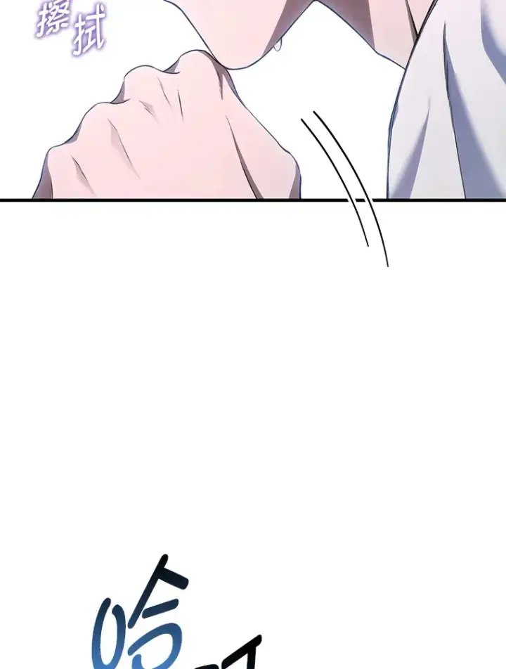 漫画《毒中之王疗愈师》43.谁的后台更硬？第88张图