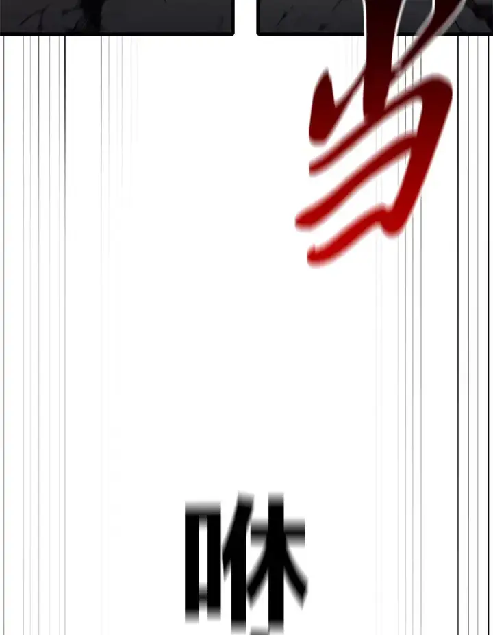 漫画《毒中之王疗愈师》43.谁的后台更硬？第98张图