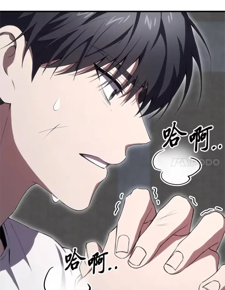 《毒中之王疗愈师》44.抉择图10