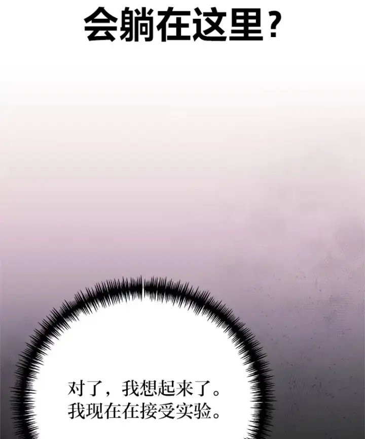 《毒中之王疗愈师》44.抉择图103