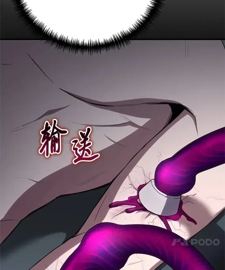 《毒中之王疗愈师》44.抉择图104