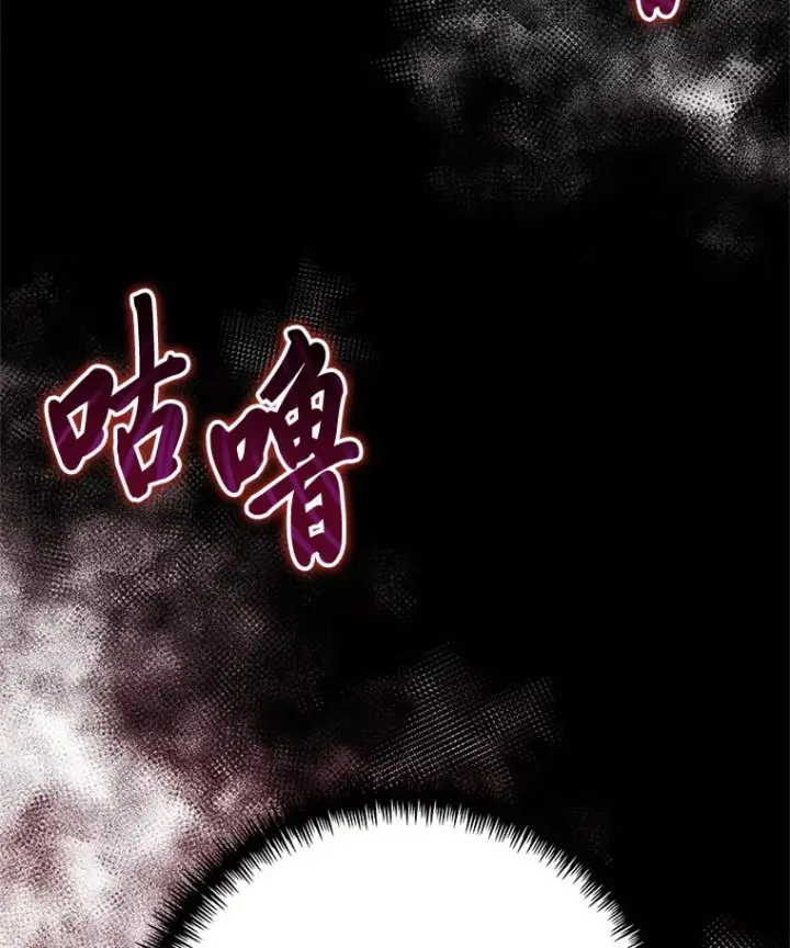 《毒中之王疗愈师》44.抉择图106