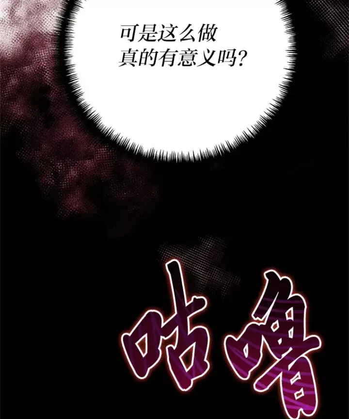 《毒中之王疗愈师》44.抉择图107