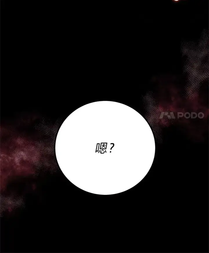 《毒中之王疗愈师》44.抉择图108