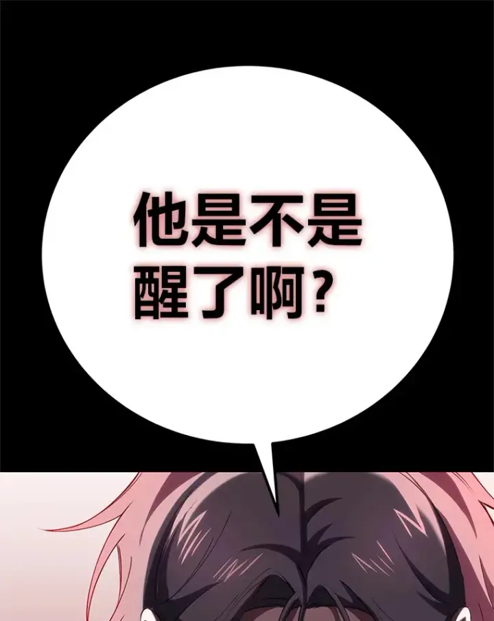 《毒中之王疗愈师》44.抉择图109