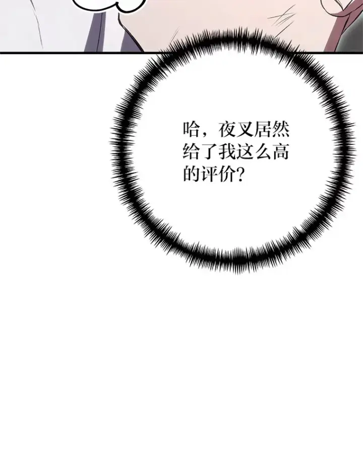 《毒中之王疗愈师》44.抉择图11