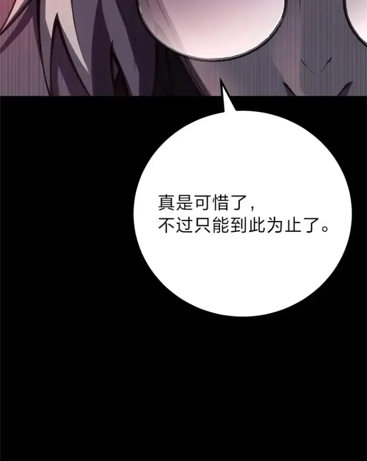 《毒中之王疗愈师》44.抉择图113