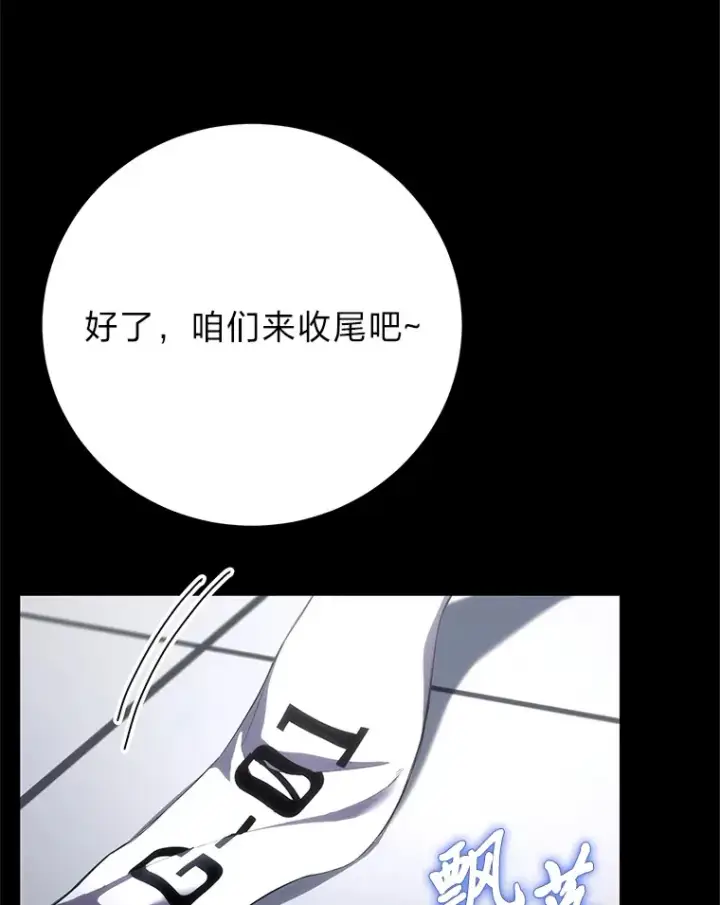 《毒中之王疗愈师》44.抉择图114
