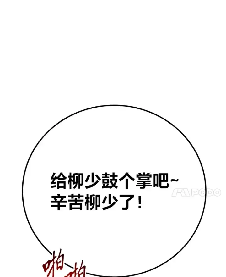 《毒中之王疗愈师》44.抉择图118