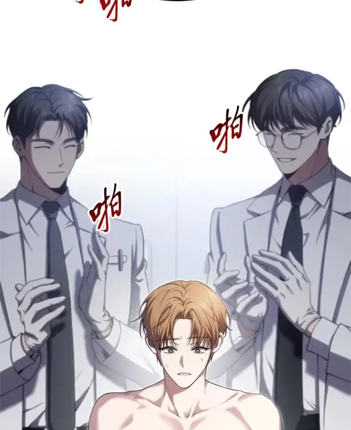 《毒中之王疗愈师》44.抉择图119