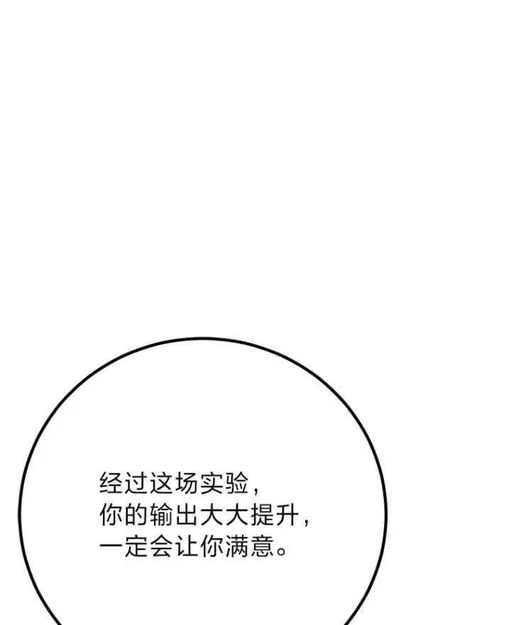 《毒中之王疗愈师》44.抉择图123
