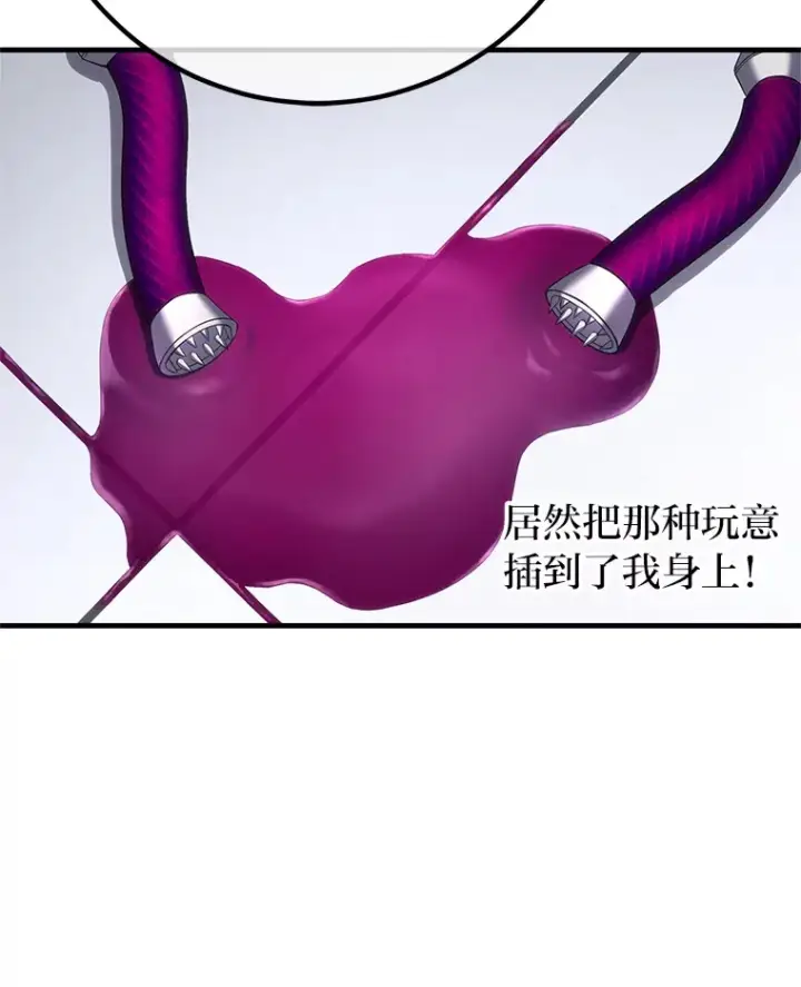 《毒中之王疗愈师》44.抉择图124