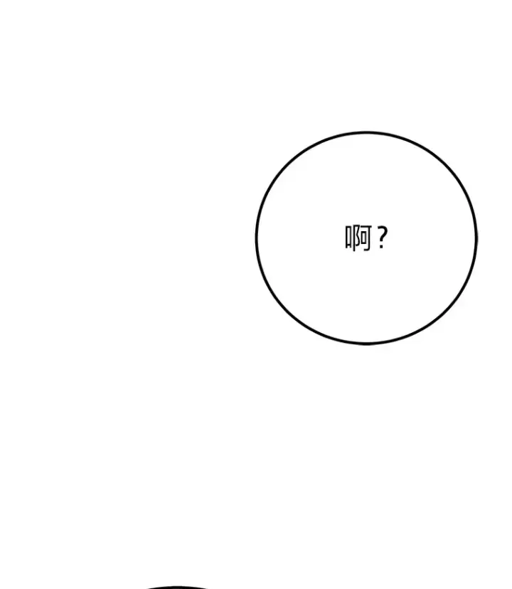 《毒中之王疗愈师》44.抉择图128