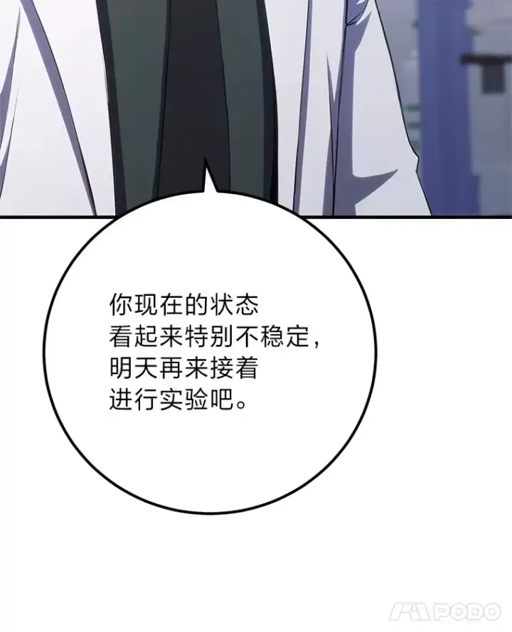 《毒中之王疗愈师》44.抉择图133