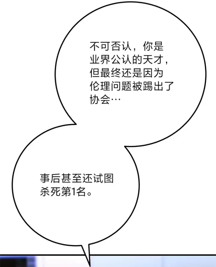 《毒中之王疗愈师》44.抉择图137