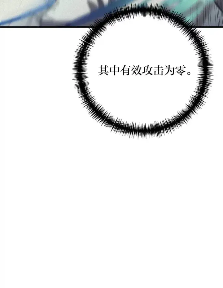《毒中之王疗愈师》44.抉择图14