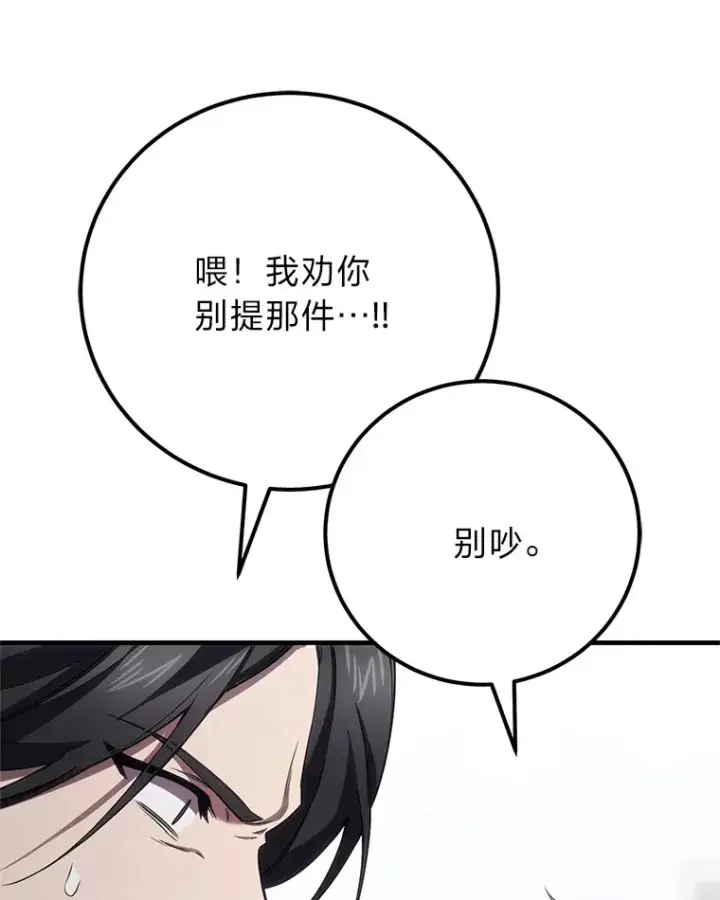 《毒中之王疗愈师》44.抉择图140