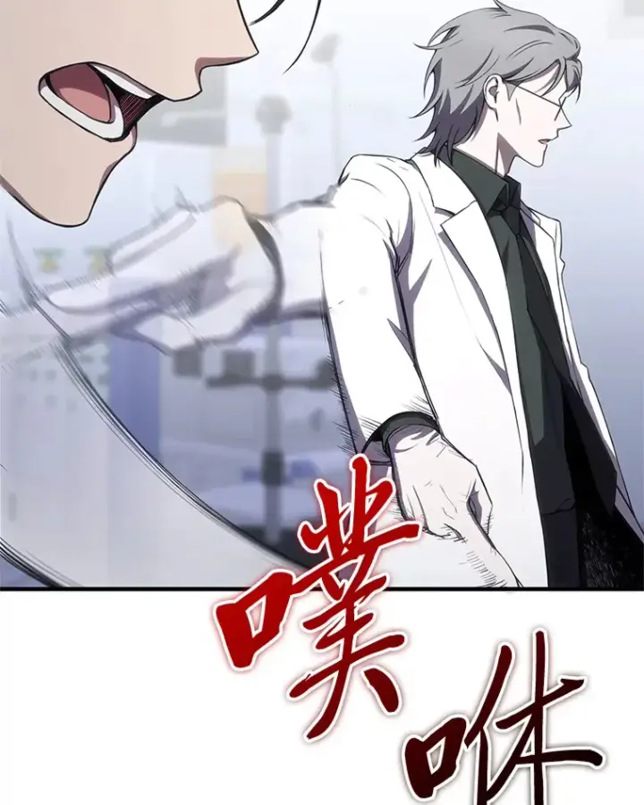 《毒中之王疗愈师》44.抉择图141