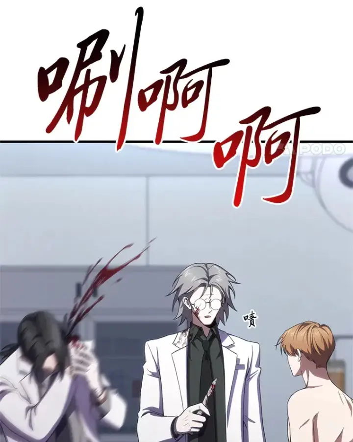 《毒中之王疗愈师》44.抉择图143