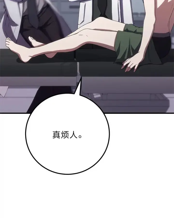 《毒中之王疗愈师》44.抉择图144