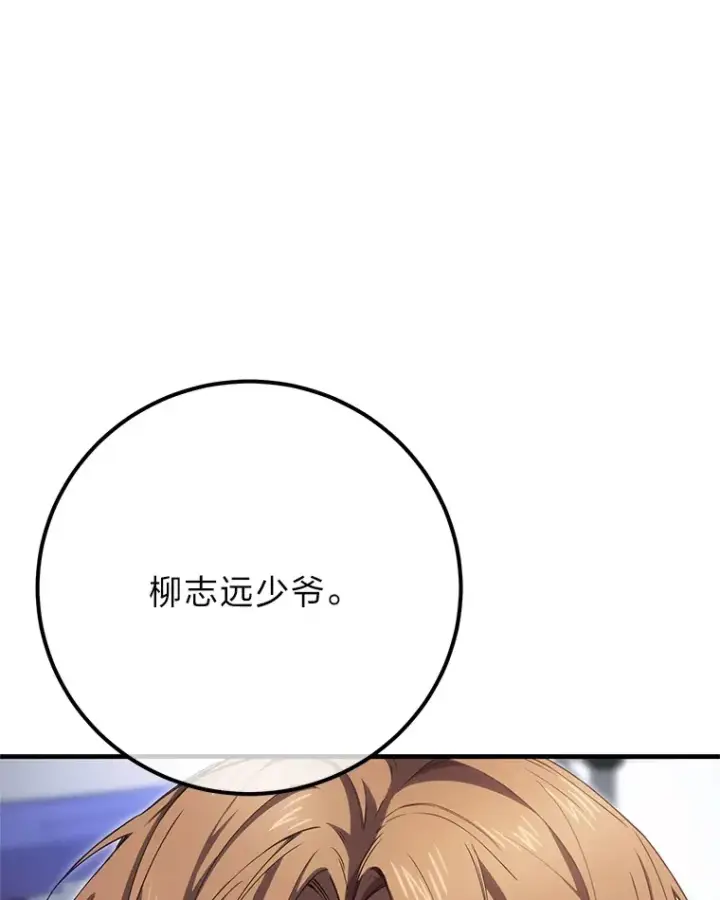 《毒中之王疗愈师》44.抉择图145