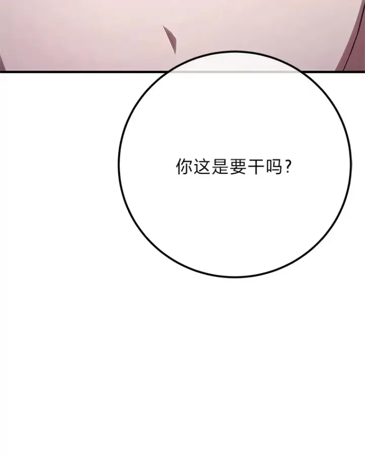 《毒中之王疗愈师》44.抉择图147