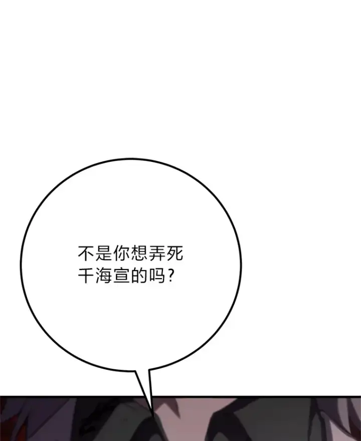 《毒中之王疗愈师》44.抉择图148
