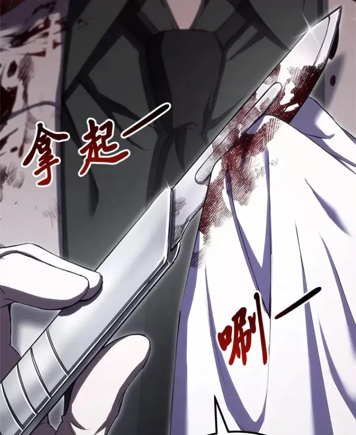 《毒中之王疗愈师》44.抉择图149