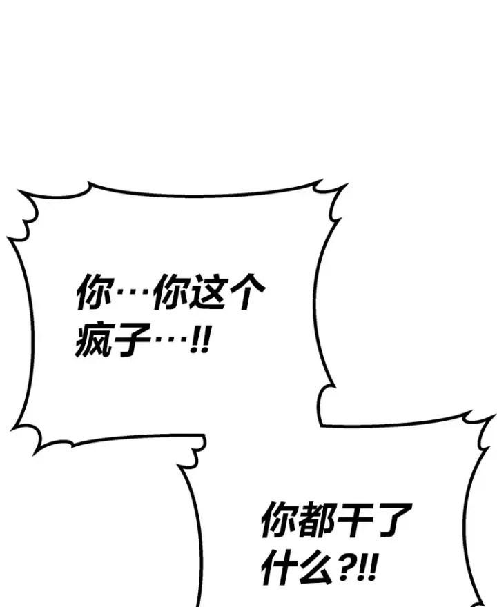 《毒中之王疗愈师》44.抉择图151