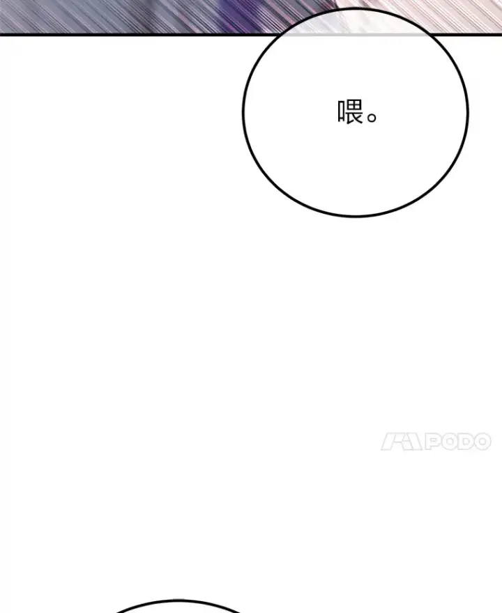 《毒中之王疗愈师》44.抉择图153