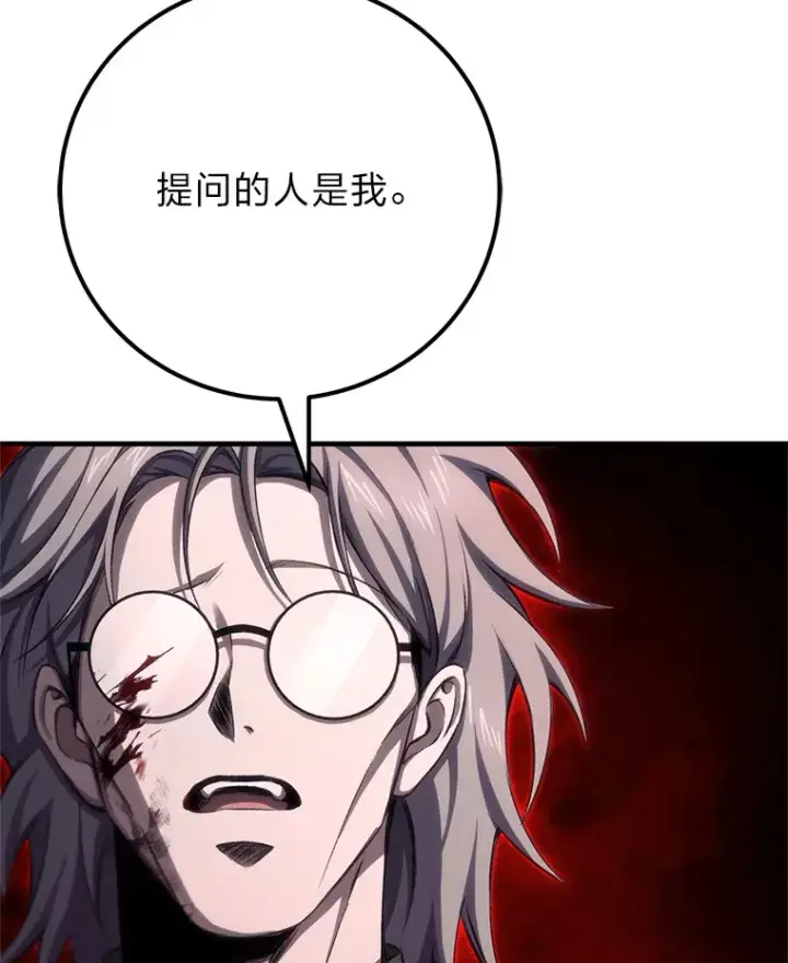 《毒中之王疗愈师》44.抉择图154