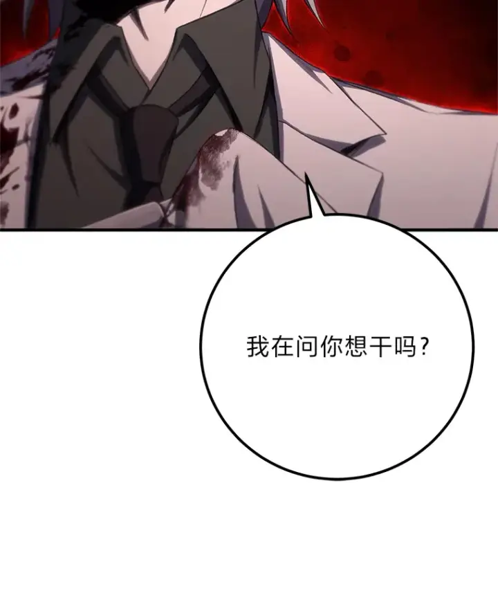 《毒中之王疗愈师》44.抉择图155