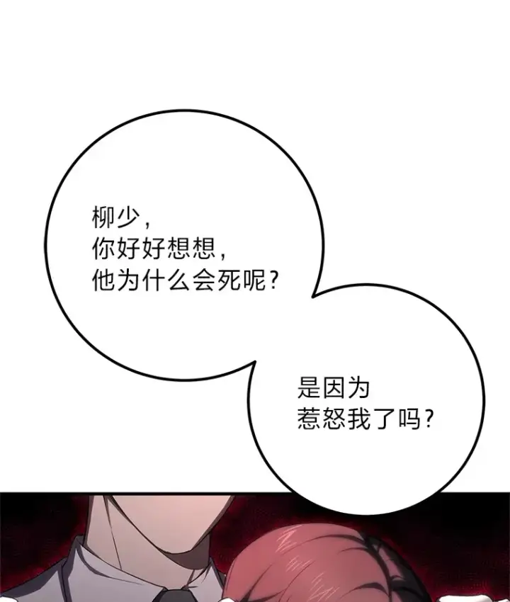 《毒中之王疗愈师》44.抉择图156
