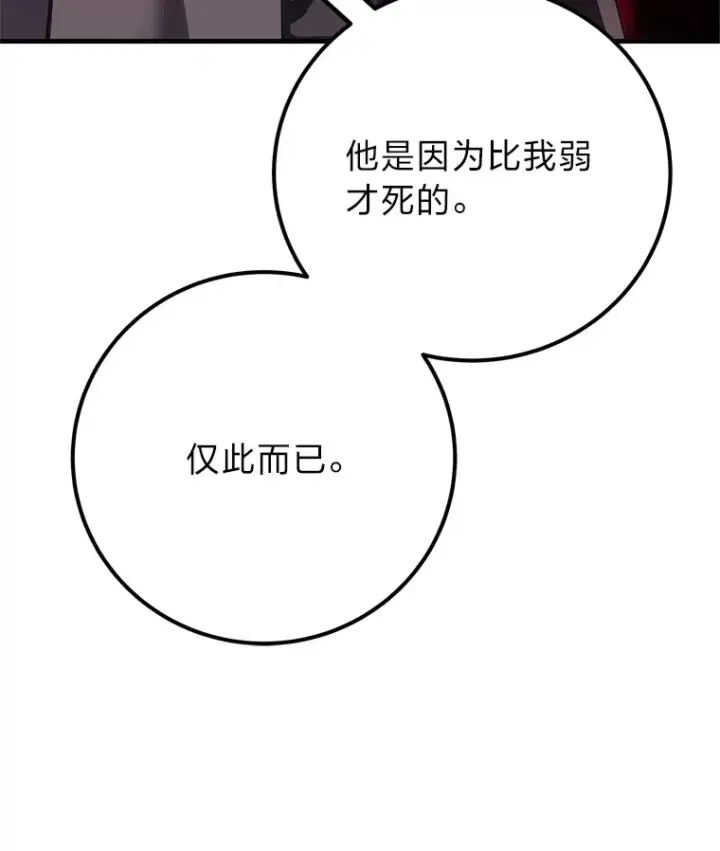 《毒中之王疗愈师》44.抉择图158