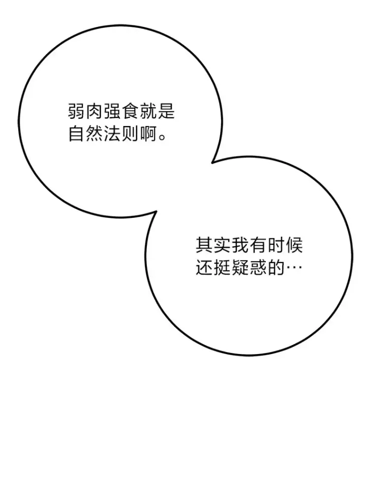 《毒中之王疗愈师》44.抉择图159