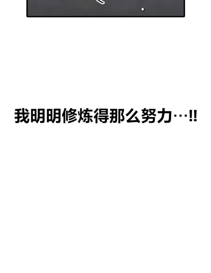 《毒中之王疗愈师》44.抉择图16