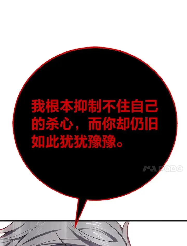 《毒中之王疗愈师》44.抉择图160