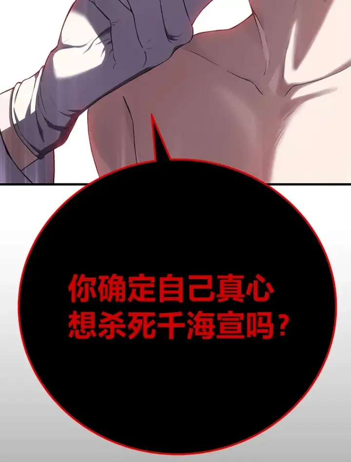 《毒中之王疗愈师》44.抉择图162