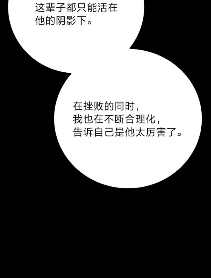 《毒中之王疗愈师》44.抉择图166
