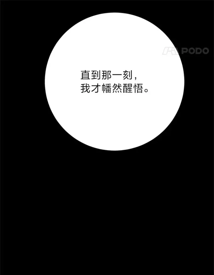 《毒中之王疗愈师》44.抉择图167