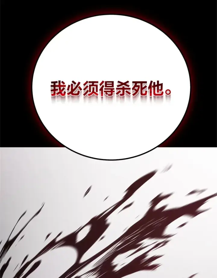 《毒中之王疗愈师》44.抉择图168