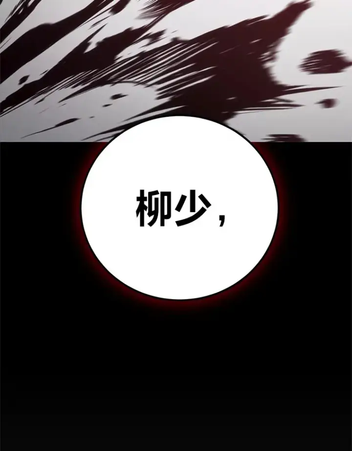 《毒中之王疗愈师》44.抉择图169