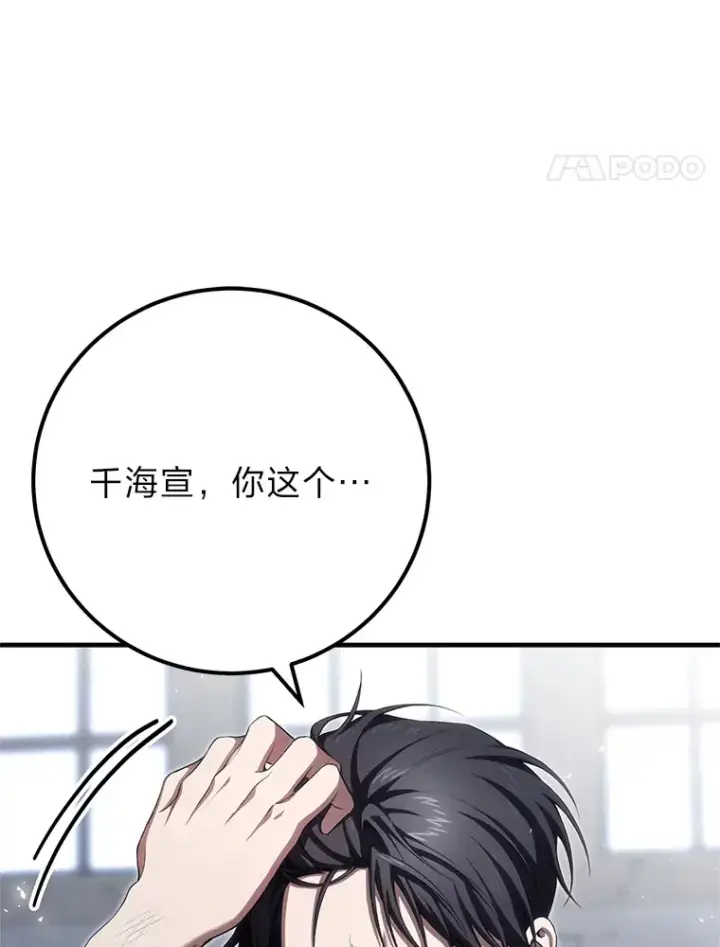 《毒中之王疗愈师》44.抉择图17
