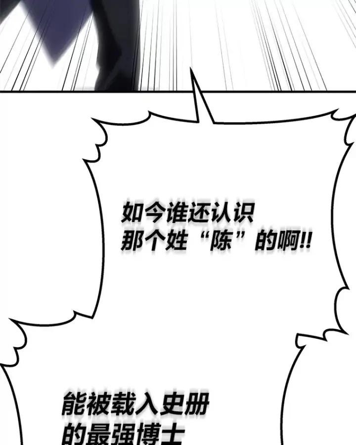《毒中之王疗愈师》44.抉择图175