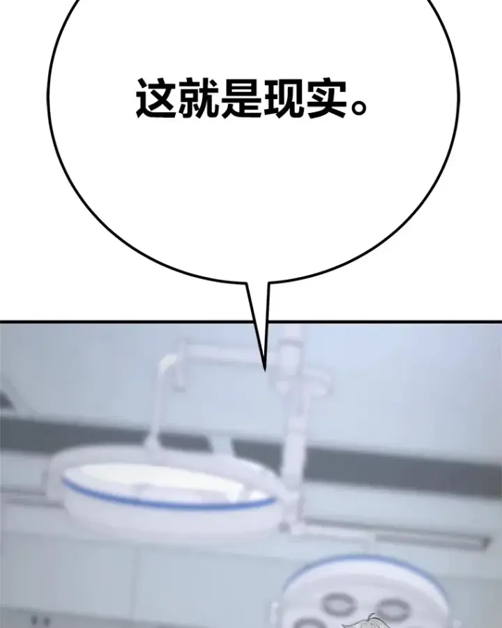 《毒中之王疗愈师》44.抉择图178