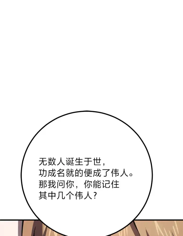 《毒中之王疗愈师》44.抉择图181